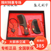Tan Carpenters gift box for a hundred years five wedding Combs wedding Combs wood combs Shen Guibao festive dowry gifts