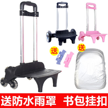 Drag lever schoolbag Boys and Girls Primary School students climbing stairs three wheels shoulder accessories schoolbag trolley rack accessories enlarged wheel