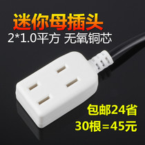 Power female 6-hole cable socket monitoring waterproof box power supply two-pin female head AC220V pure copper female plug wire