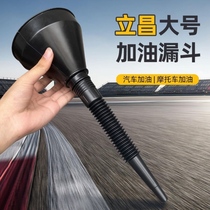 Car refueling artifact funnel Car motorcycle refueling funnel with filter screen