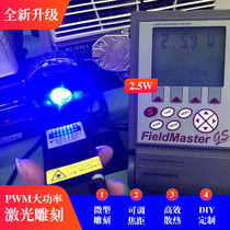 High brightness high power 450nm blue light 2 5W emission laser 4000mW micro engraving machine laser head
