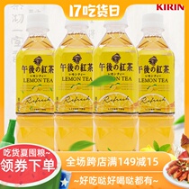 Japan imported beverage kirin Kirin afternoon black tea Lemon tea drink Net red 500ml*4 bottles