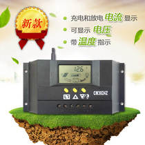 CM30A Solar charge controller 30A12V 24V Home engineering light time control parameter adjustable LCD display