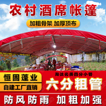 Rural mobile wine shed Set up banquet tent Red and white wedding banquet Happy shed Outdoor car shed awning awning