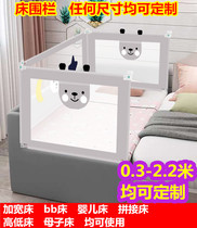 Baby bb bed widened splicing bed plus high railing increased safety anti-fall fence Anti-fall bedside fence can be customized