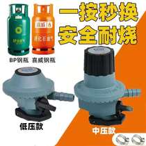 Xiwei BP Wuquan Bajiang gas cylinder valve LPG decompression straight plug Press low pressure medium pressure high pressure gas valve
