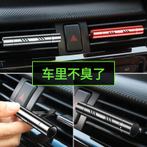 Creative mini air outlet car mens and womens perfume high grade alloy car outlet fragrance stick deodorant air conditioning aromatherapy
