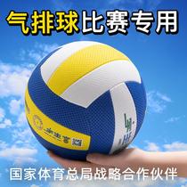 Gas Volleyball Competition Special 9009 High School Entrance Examination Students No. 5 Middle-aged and No. 7 College Students 6001