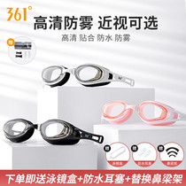 361 swimming glasses waterproof anti-fog male and female high-definition electroplating race speed swimming cap fitted with degree nearsightedness Swimming Glasses