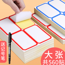 Self-adhesive label sticker handwritten can be pasted waterproof large blank price trademark fragile product date classification sealing label paper name sticker office supplies Mark sticker oral paper
