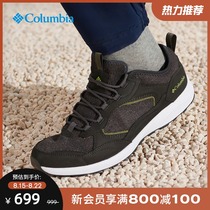 Columbia Columbia outdoor 21 spring and summer new mens grip and water repellent casual shoes DM0094