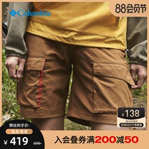 Columbia Columbia outdoor 21 spring and summer new mens moisture-absorbing quick-drying shorts AE0814