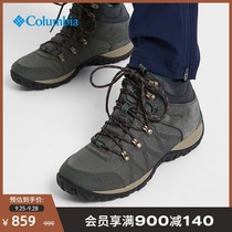 Columbia Colombia 21 autumn and winter new mens mountaineering shoes light and gentle grip hiking shoes BM4487