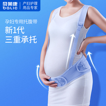 Belecon special abdominal belt for pregnant women Late pregnancy belt belt for pregnant women Late pregnancy belt for pregnant women Large size belt for pregnant women Late pregnancy belt for pregnant women Late pregnancy belt for pregnant women Late pregnancy belt for pregnant women