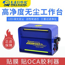 Maintenance guy dust-free worktop DR2 repair pressure screen adhesive film OCA conformable separation screen filter purifying operation room