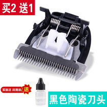 Nadu for AIOLOS Fengshen A78 A59 9800 hair clipper electric clipper ceramic cutter head accessories