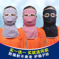 Radiation mask Radiation mask Play mobile phone radiation face mask Face mask Radiation mask mask female