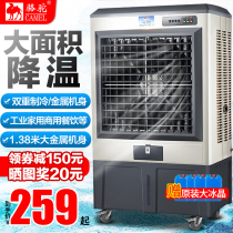 Camel air conditioning fan refrigerator household air cooler single cooling small water air conditioning industrial and commercial large water cooling fan