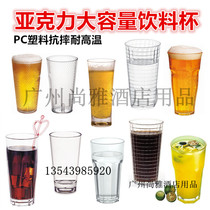 Acrylic large capacity beverage cup 600ml Cup PC plastic transparent steam bag beverage cup Cola cup juice cup