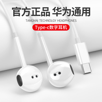 Original Type-C headset in-ear type c digital cable dac digital decoding headset 3 5mm for Apple Huawei Glory 30 tablet ipadpro universal model heavy