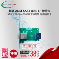  Supermicro Ultra-micro AOM-SAS3-8I8E-LP SAS 12Gb Built-in to external half-height Adapter Card