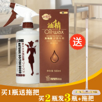 Mrs. Cinnamomum camphor wood floor oil solid wood composite wood furniture cleaning care and maintenance essential oil