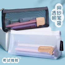 Pen bag transparent mesh ins Japanese large capacity high-value stationery box 2021 new popular boy primary and secondary school students with pencil box simple pen box Net red stationery Bag Girl version