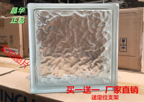 Jinghua glass brick square ice shadow pattern translucent impermeable partition wall Bathroom wet and dry area environmental protection material
