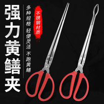 Anti-slip eel clip Catch poseidon tool Crab clamp Crab clip eel clip Loach pliers artifact