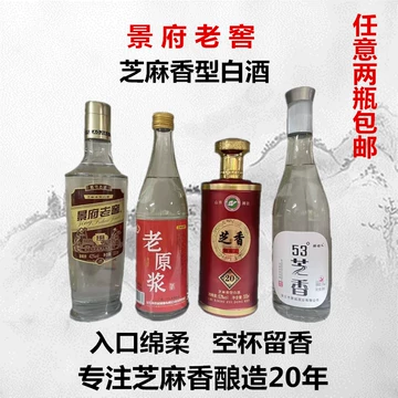 景芝一品景芝酒-景芝一品景芝酒促销价格、景芝一品景芝酒品牌- 淘宝