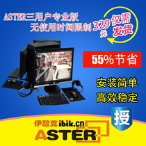 ASTER one for two software one host three people use it together each independent suitable for commercial office home computers