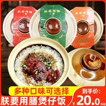 I want to eat xC2 casserole pot rice set Cantonese sausage bamboo shoots bacon instant instant rice ready to eat