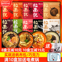 Ramen said 10 boxes of combination Japanese porkbone ramen instant noodles mixed with udon noodles and udon noodles convenient instant noodles with red noodles