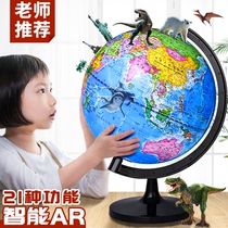  AR globe 3D three-dimensional suspension High-definition primary school students with large junior high school students AR three-dimensional 32cm extra-large high school students world geography USB with lights luminous smart children 2021 teaching version