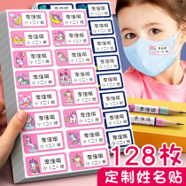 Custom Name Sticker Waterproof no-mark sticker student name pen label Cup Sticker Pencil Mark Stickup to Write Adhesive Diy Self-defined Child Cute print Name Signature sticker