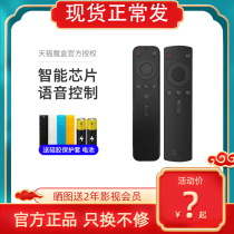 Tmall magic box remote control M17M18M19M16C3S34ProM13101819A infrared Bluetooth voice magic screen