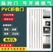 pvc folding door shop sliding door free from punching open kitchen partition door temporarily opening gas acceptance door