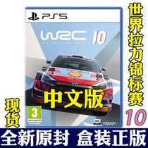 Sony PS5 game WRC 10 wrc10 World Car Rally Championship 10 Chinese disc stock