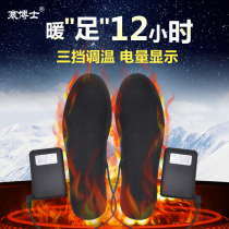 Dr. Han charging insoles Heating Insoles Electric Heating Insoles can walk for 12 hours in winter men and women can adjust the temperature