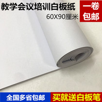 White board paper white class hanging paper training meeting quality whiteboard paper clip 80g120g high quality white board paper 60X90CM