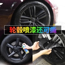 Hub spray film Car full wheel retrofit Import can be torn from spray plastic chromed spray painting renovated black hub film