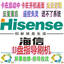 Hisense TV LED42K370X3D LED50K370 upgrade software program data U disk strong brush firmware package