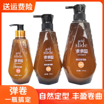 Elastic and smooth acid elastin ultra-soft styling milk nourishing and repairing hair stylist recommends disposable nutrient film essential oil