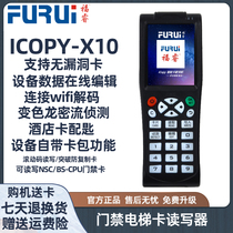 New X10 icopy cloud rhino icid card reader WIFI decoding access control elevator card full encryption extension