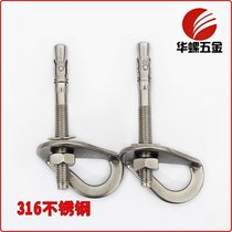 316 stainless steel rock climbing hanging piece rock nail safety rope fixed escape suspension ring family hook M10*90