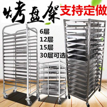 Stainless steel baking tray rack commercial bakery oven refrigerator Tray drying rack baking cake tray multi-layer shelf cart