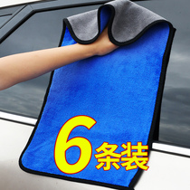 Car wash towel car towel glass car interior rag special thickening absorbent non-losing car supplies