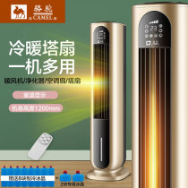 Camel heater household vertical heater bathroom energy-saving electric vaguer office small heating and large area