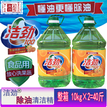 Jiejin 100 detergent 20kg 40 Jin cleaning detergent degreasing Oil Essence food cleaning Guangdong