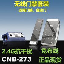 CNB wiring-free wireless access control machine Access control system set attendance credit card password glass door all-in-one machine M-272